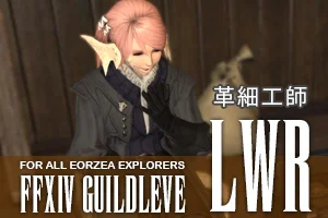 FF14