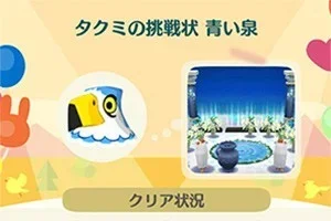 ポケ森