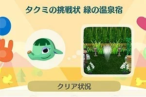 ポケ森