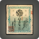 Hingan House Permit (Mokuzo)